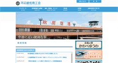 Desktop Screenshot of kawabe-yuwa.com